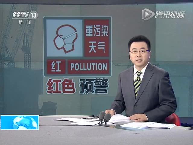 京津冀地区未来两天雾霾天气加重截图