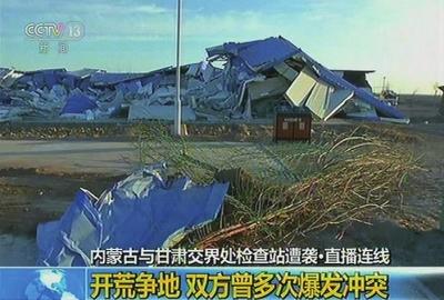 内蒙检查站遇袭定性为重大刑事案 已有3人落网