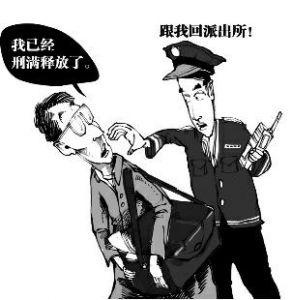 男子刑满释放13年仍“被监视” 用身份证屡遭查