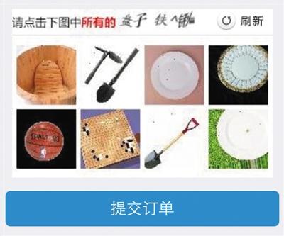 12306将剔除辨识率低图形验证码