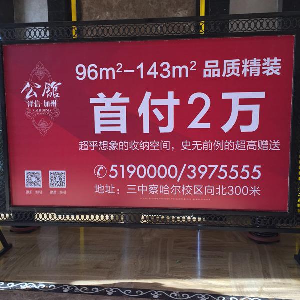 调查称呼和浩特楼市库存全部消化或需七八年