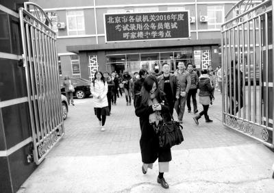 京考竞争比近年来罕见低于10:1 逾6万人参考