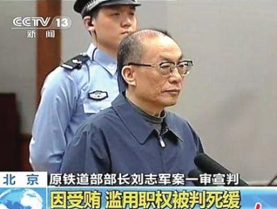 薄谷开来刘志军死缓减为无期 未享受特殊待遇 