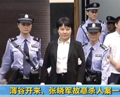 薄谷开来刘志军死缓减为无期 未享受特殊待遇 