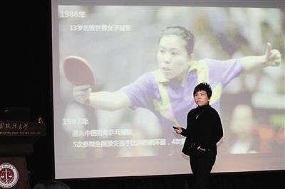 法大称聘邓亚萍为兼职教授 程序符合相关规定