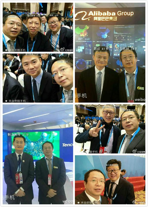 世界互联网大会上 互联网六位大佬和习大大聊啥