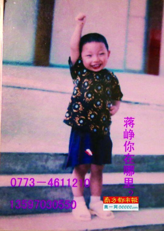 儿子被拐卖 女子寻子10年认人贩子父母为干爹妈