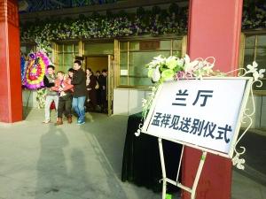 清华博士后遗体告别仪式举行 化学系设安全教育日