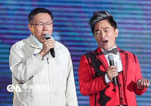 台北市长跨年晚会献唱 自嘲唱得烂回去写检讨