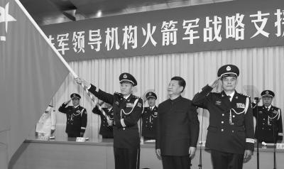 火箭军战略支援部队成立 将压减军官岗位