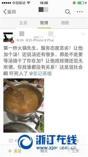 服务员拿开水浇人案近期开审 公诉机关建议轻判