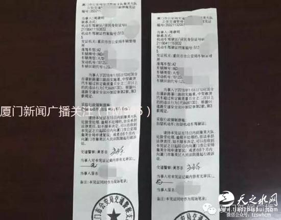 厦门交警开出5万多元天价罚单 车主被吓呆(图)