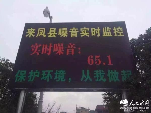 湖北一噪音实时监控电子屏实为喷绘 官方：马上换