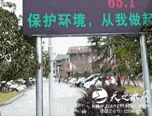 湖北一噪音实时监控电子屏实为喷绘 官方：马上换