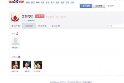 百度回应血友病吧被卖：已停止商业合作