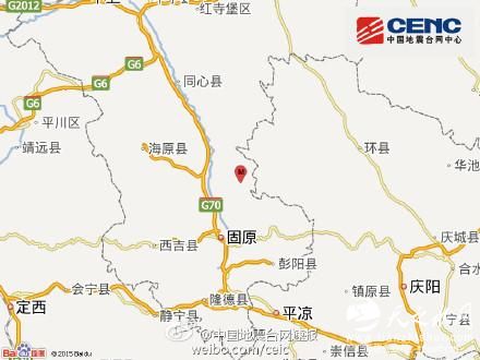 宁夏固原市发生3.6级地震 震源深度6公里