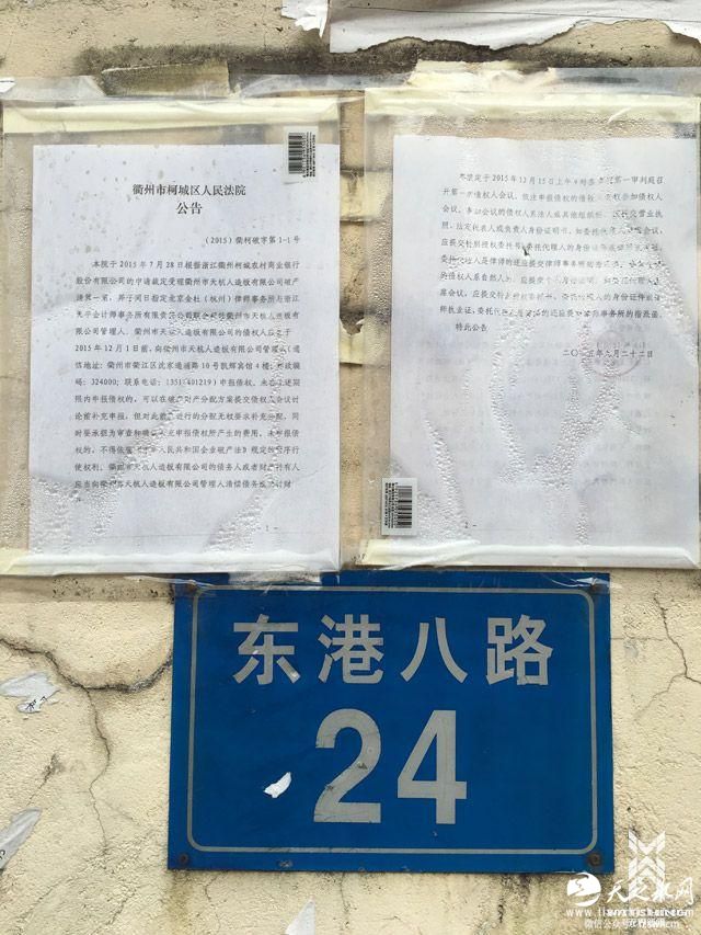 浙江民企老板自殺背后：一家企業(yè)的非正常死亡