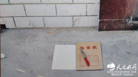 网曝拆迁户家中现匕首及色情恐吓