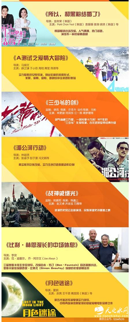 博纳影业2016年片单出炉 李安许鞍华领衔佳作