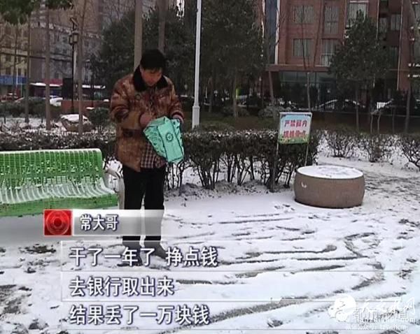 男子银行丢万元要看监控遭拒 报警后警方不理会