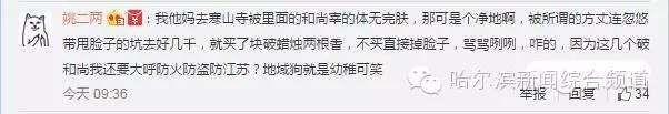 哈尔滨万元吃鱼：剧情大逆转了？真相究竟是什么？ 
