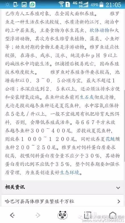 哈尔滨万元吃鱼：剧情大逆转了？真相究竟是什么？ 