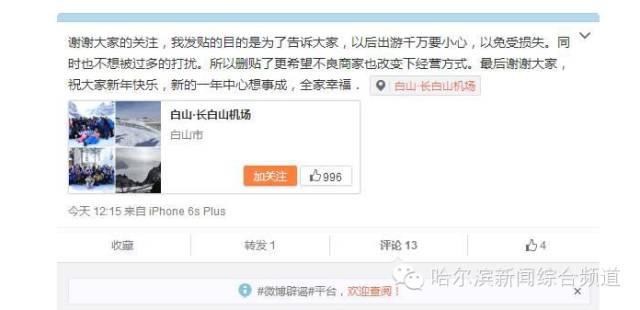 哈尔滨万元吃鱼：剧情大逆转了？真相究竟是什么？ 