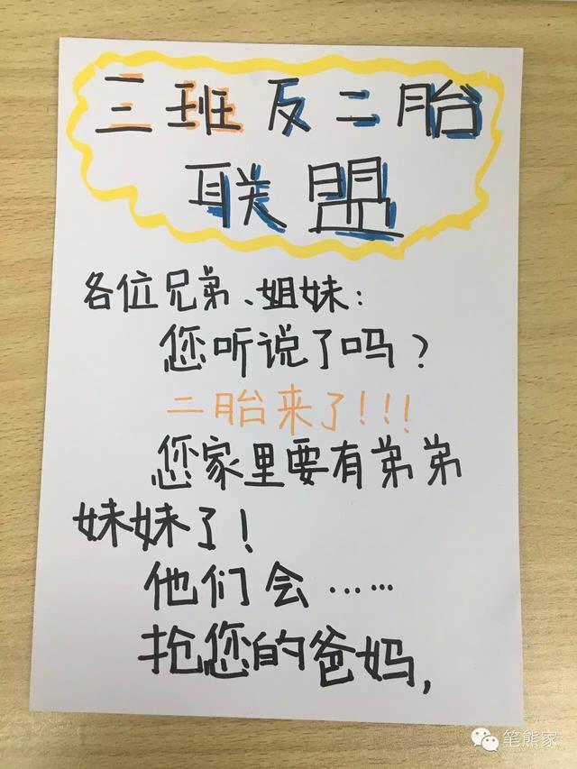 上海网信办：某校成立“反二胎联盟”为假消息