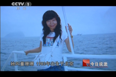 董珊珊 生命因家暴停止在26岁