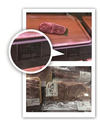 500克“澳洲和牛肉眼M9”牛肉要1138元。这家店里的牛肉价格真不便宜。柳扬摄