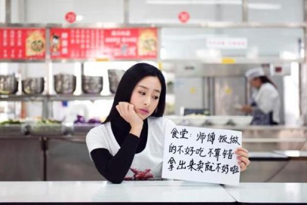 大學女生吐槽校園走紅