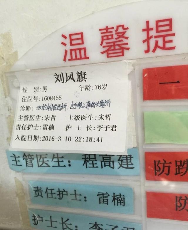 西安一村支书商谈拆迁补偿路上被打断双腿(图) 