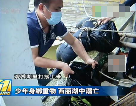 深圳20岁少年身绑铁链和哑铃溺亡