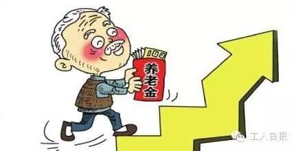自2016年1月1日起，我国按6.5%左右的幅度提高企业和机关事业单位退休人员养老金标准，并向退休较早、养老金偏低的退休人员和艰苦边远地区企业退休人员适当倾斜，这也就意味着企业退休人员养老金将实现&ldquo;十二连涨&rdquo;。