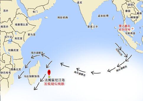 之前在法属留尼汪岛发现的飞机残骸已被确认属于MH370