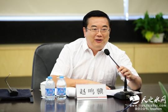 财政部人事教育司原司长赵鸣骥履新部长助理