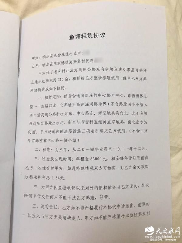 林业局给树打防虫药 次日附近虾塘“全军覆没”