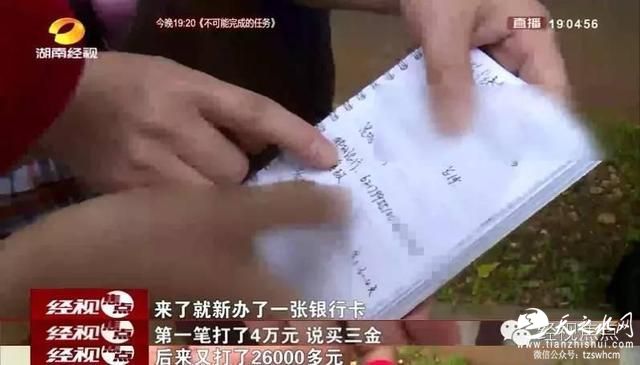 27岁男子来长沙订婚 拿走7万彩礼后离奇失联