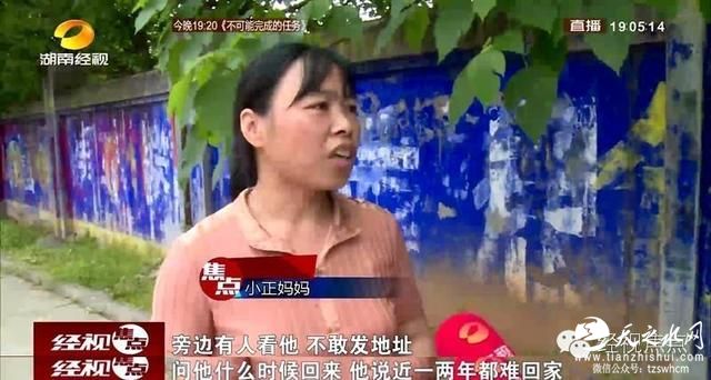 27岁男子来长沙订婚 拿走7万彩礼后离奇失联