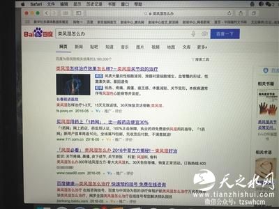 工商总局受理“百度推广涉广告”申请