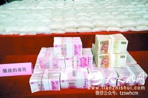 缴获的毒资——人民币150万元、港币200万元。