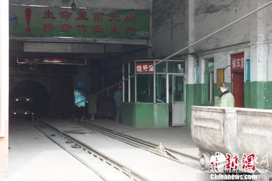 陕西照金煤矿透水事故11名被困矿工全部遇难。高庆国摄