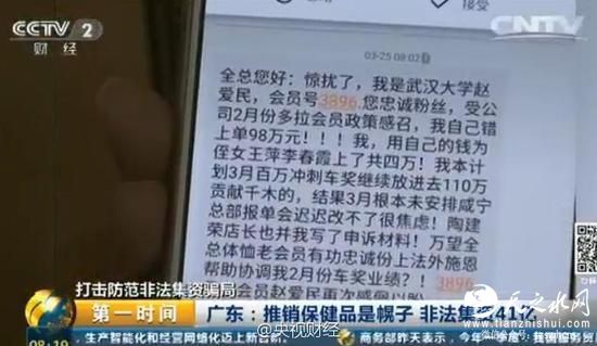 广东东莞破获特大非法集资案件 9万人41亿被骗