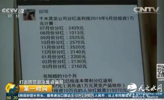 广东东莞破获特大非法集资案件 9万人41亿被骗