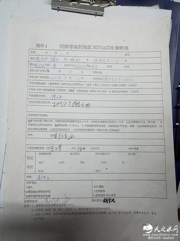 河南农民被误诊艾滋病10年 妻离子散生活困苦