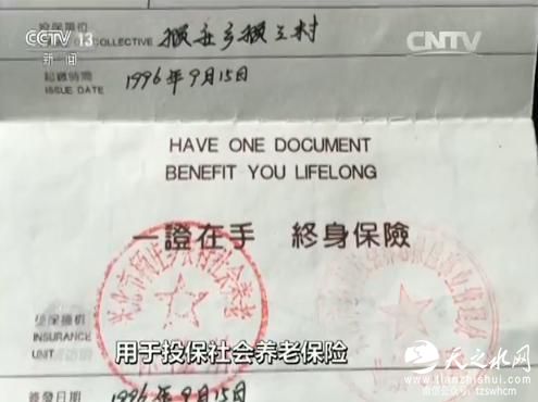 江苏数万农民20年前购养老险难兑现 只能退保