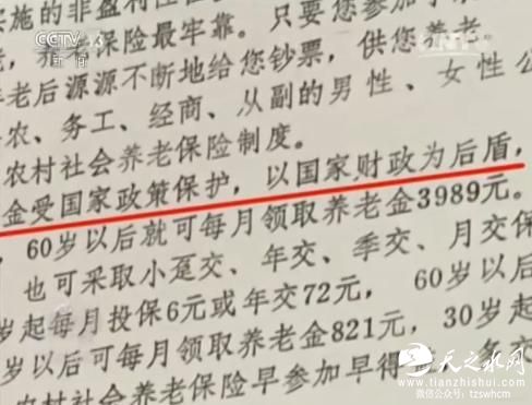 江苏数万农民20年前购养老险难兑现 只能退保