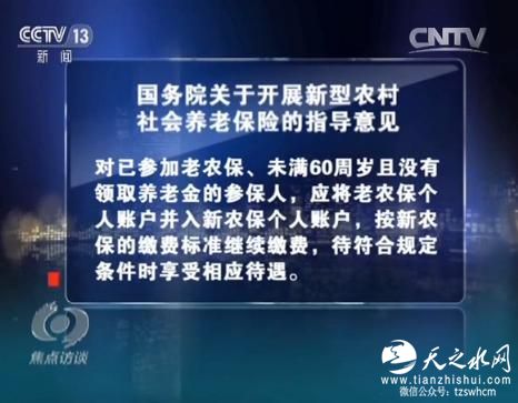 江苏数万农民20年前购养老险难兑现 只能退保