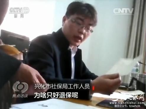 江苏数万农民20年前购养老险难兑现 只能退保