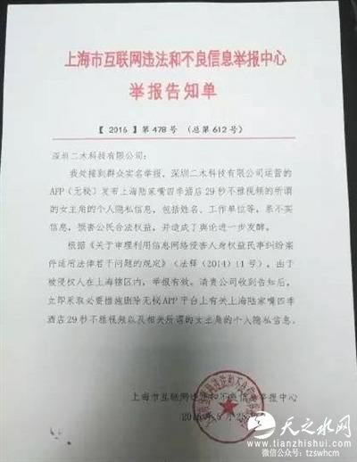 网监部门介入&ldquo;陆家嘴不雅视频&rdquo;事件